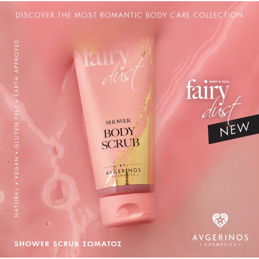 AVGERINOS > FAIRY DUST BODY SCRUB