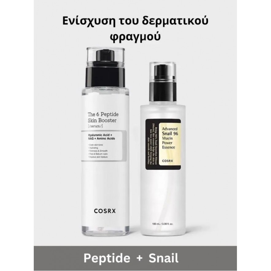 COSRX > The 6 Peptide Skin Booster Serum 150ml – Ορός με 6  πεπτίδια για συνολική βελτίωση της επιδερμίδας