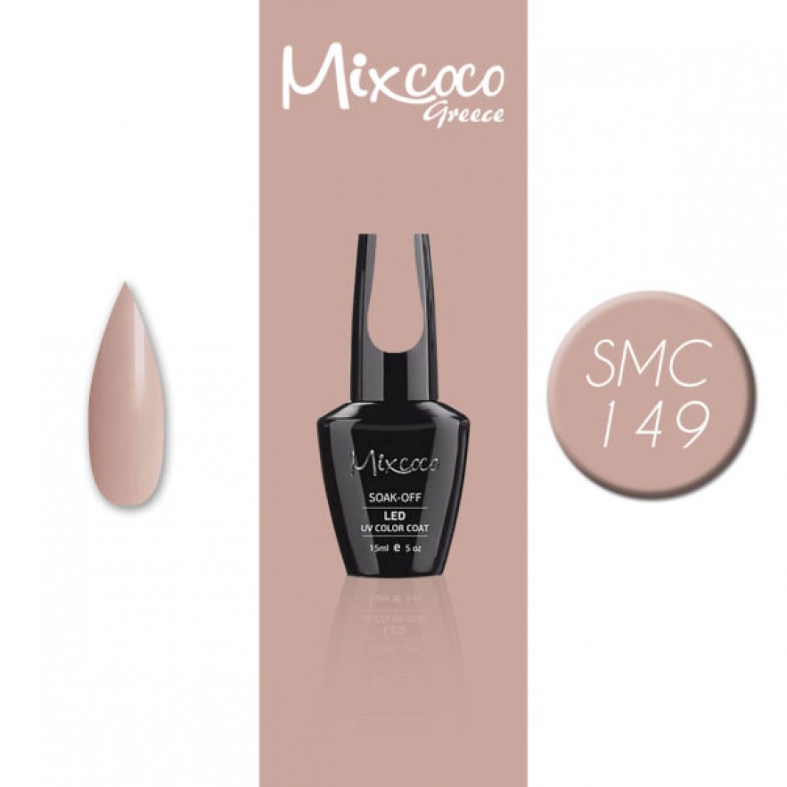 SMC 149 ΗΜΙΜΟΝΙΜΟ ΒΕΡΝΙΚΙ MIXCOCO 15ML (NUDE ΜΠΕΖ)